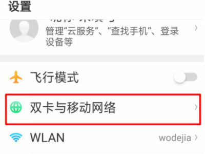 oppo手机hd怎么关闭,没有这个选项第2步