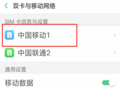 oppo手机hd怎么关闭,没有这个选项第3步