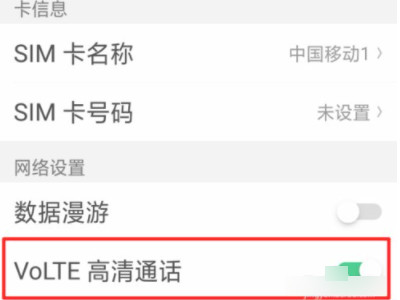 oppo手机hd怎么关闭,没有这个选项第4步