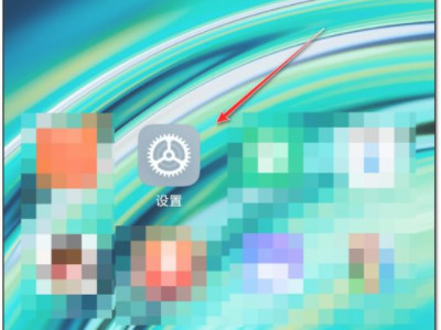 小米手机快捷键设置功能在哪第1步