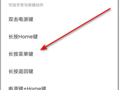 小米手机快捷键设置功能在哪第5步