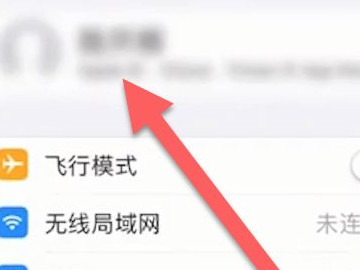 共用一个id怎么不共享照片第2步