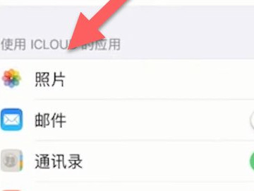 共用一个id怎么不共享照片第4步
