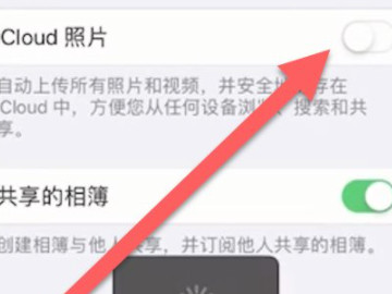 共用一个id怎么不共享照片第5步