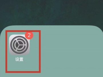 使用一个id怎么不共享照片第1步