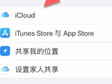 使用一个id怎么不共享照片第3步