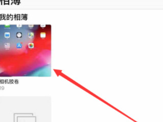 ipad怎么把照片打包成文件夹第2步