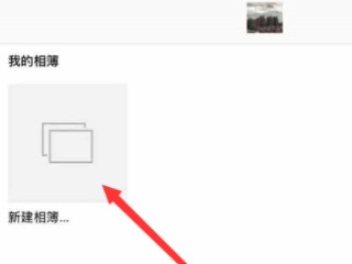 ipad怎么把照片打包成文件夹第6步