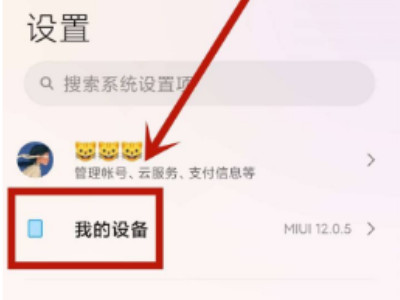 小米官网查询激活日期第1步