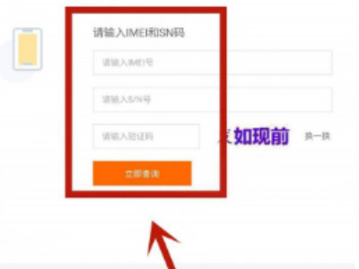 小米官网查询激活日期第5步