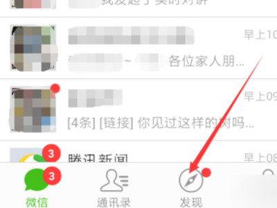手机扫本机上的二维码怎么扫第1步
