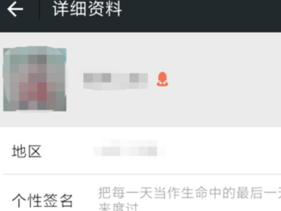 手机扫本机上的二维码怎么扫第5步