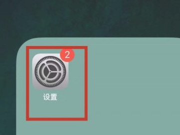 苹果手机微信权限设置在哪第1步