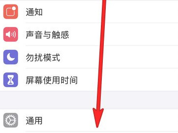 苹果手机微信权限设置在哪第2步