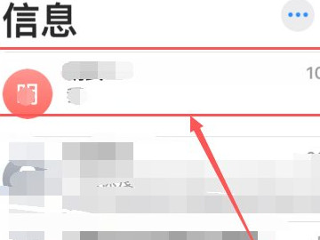 iphone怎么拉黑人短信第2步
