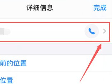 iphone怎么拉黑人短信第4步