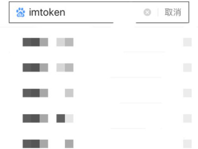 苹果怎么下载imtoken钱包第2步