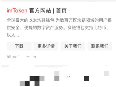 苹果怎么下载imtoken钱包第3步