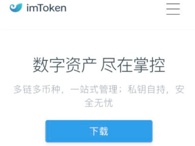 苹果怎么下载imtoken钱包第4步