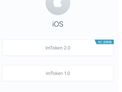 苹果怎么下载imtoken钱包第5步