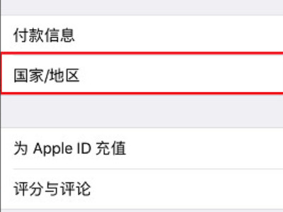 苹果app怎么设置中文版第4步