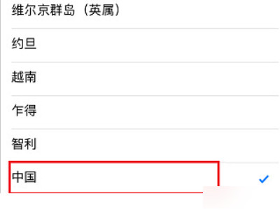 苹果app怎么设置中文版第6步