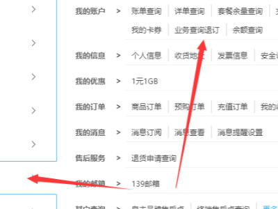 怎么关闭视频彩铃第4步