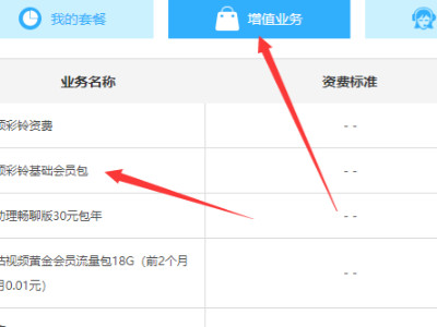 怎么关闭视频彩铃第5步
