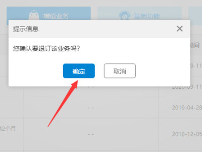 怎么关闭视频彩铃第7步