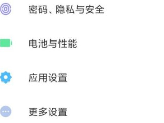 小米手电筒快捷键第1步