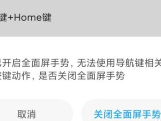 小米手电筒快捷键第5步