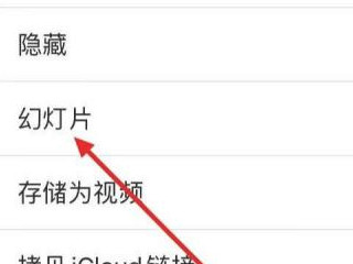 苹果手机怎么把两张照片合成一张第4步