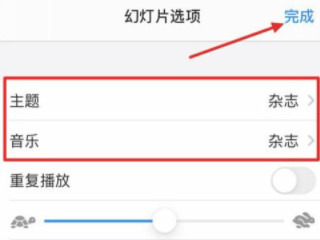 苹果手机怎么把两张照片合成一张第6步