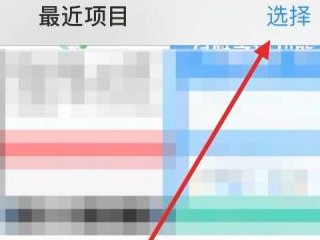苹果手机两张图片怎么合成一张照片第2步
