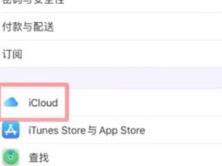苹果手机怎么清除所有通讯录第3步