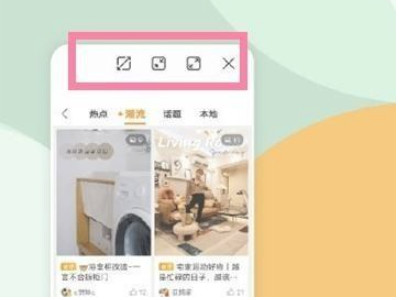 vivo的小窗模式咋打开第3步