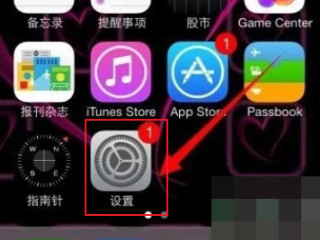 苹果手机怎么备份照片第1步