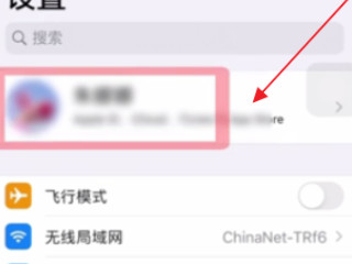 苹果手机怎么备份照片第2步