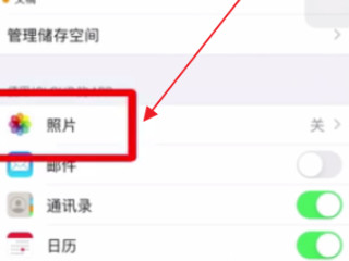 苹果手机怎么备份照片第3步