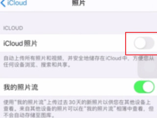 苹果手机怎么备份照片第5步