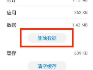 日历怎么删除所有日程第4步