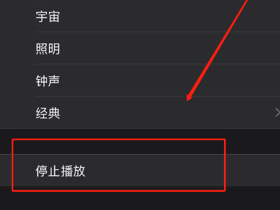 苹果定时开关机第4步