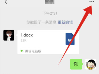 苹果手机微信文件夹储存在什么位置第2步