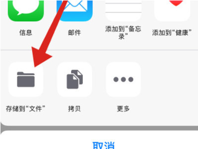 苹果手机微信文件夹储存在什么位置第3步