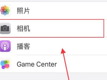苹果手机照相机怎么设置九宫格第2步