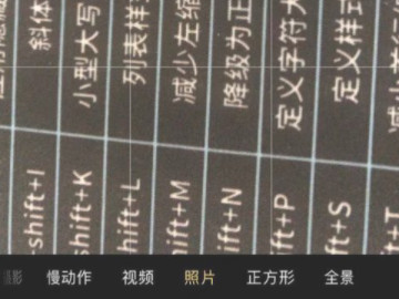 苹果手机照相机怎么设置九宫格第5步