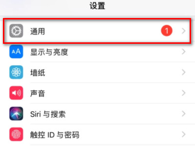 iphone12打王者卡顿第2步