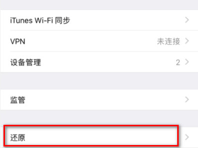 iphone12打王者卡顿第3步