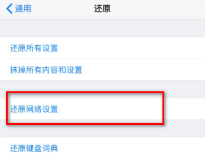iphone12打王者卡顿第4步