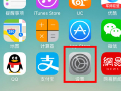 苹果如何卸载不在桌面上的APP第1步